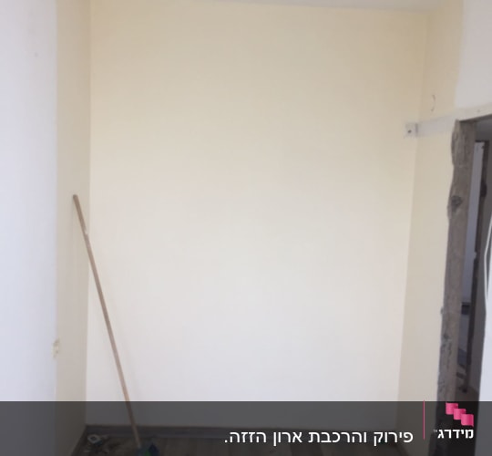 חדר ריק עם מטאטא על הרצפה
